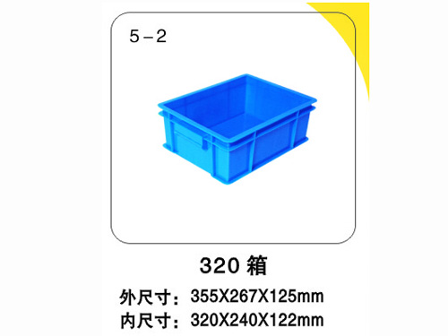 320箱