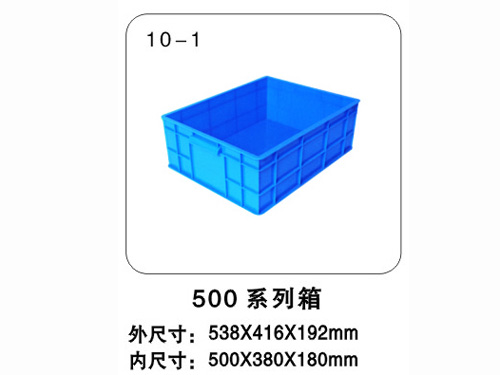 500系列箱