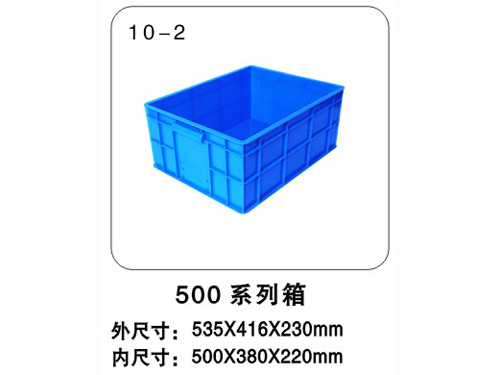 500系列箱